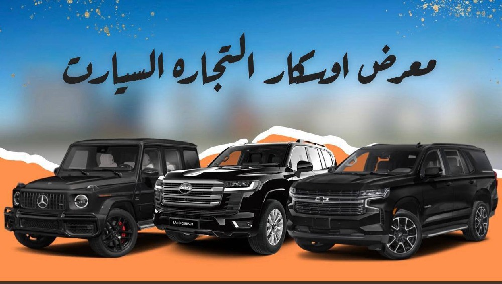 Oscar Cars